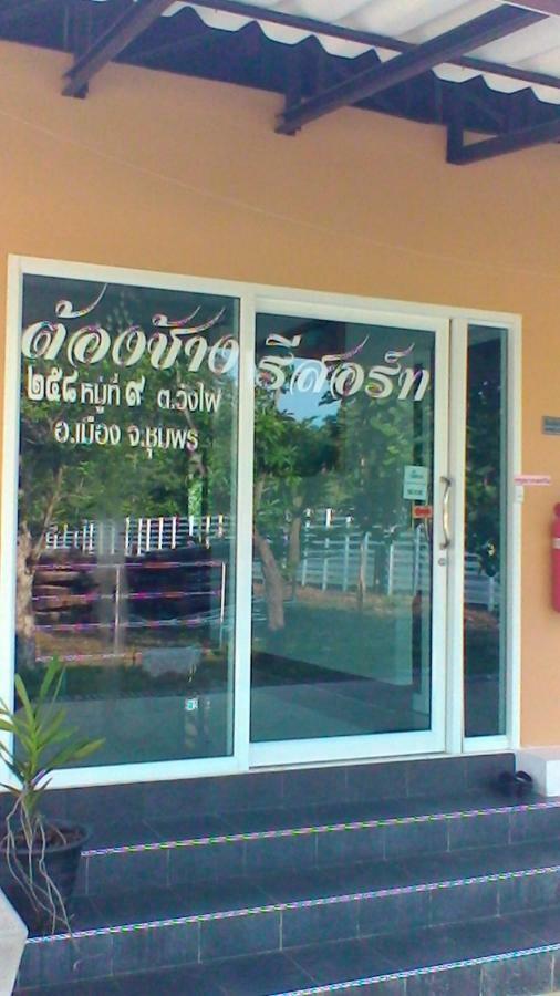 Tong Chang Resort Chumphon Bagian luar foto